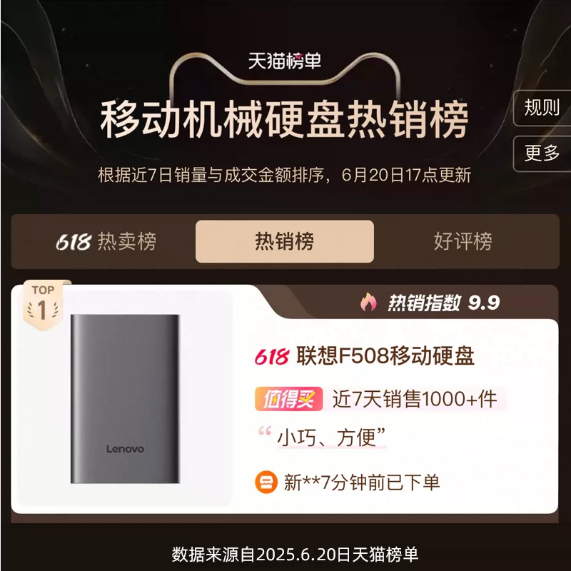 Popular Lenovo F508 portable hard drive 2t large capacity high-speed 1t USB 3.2 external tablet