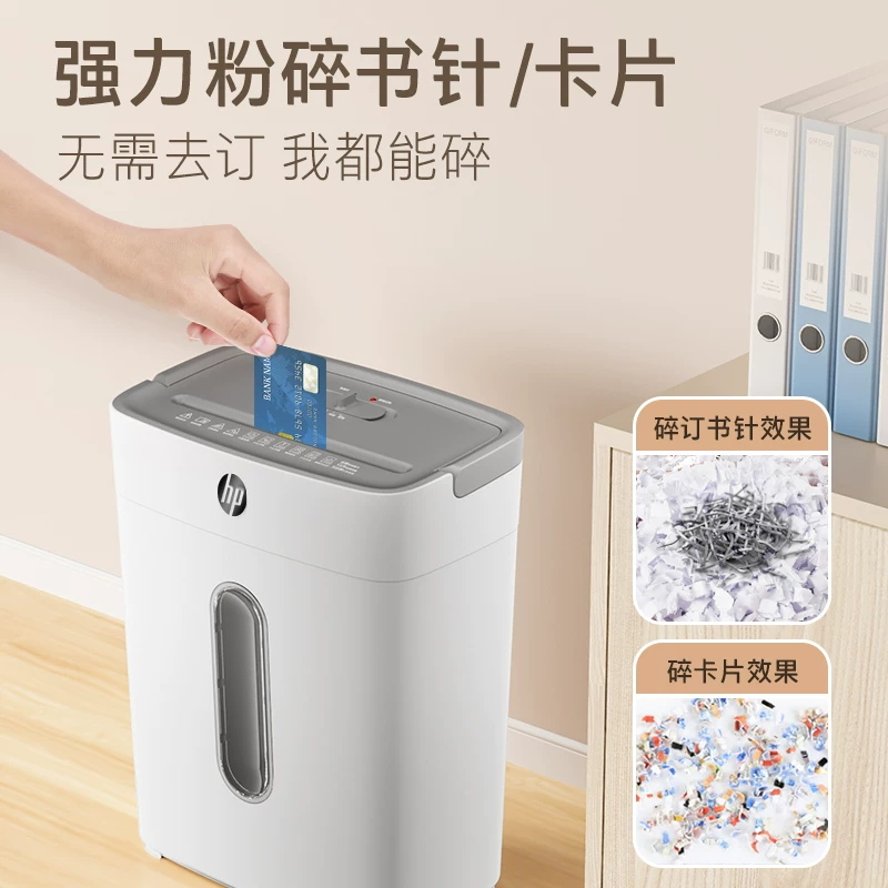 HP shredder, office specific, fully automatic, office, home, commercial, mini mini shredder, 5-level confidential desktop paper file, 4-level shredder, card shredder, shredding CD card