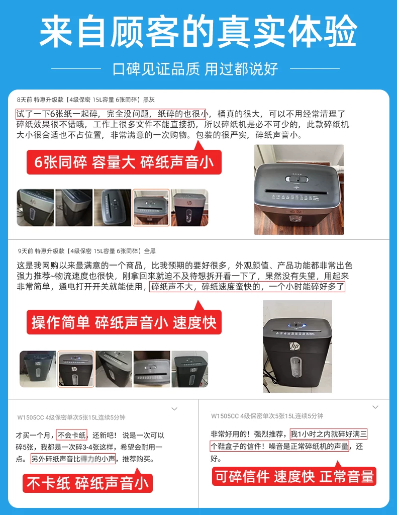 HP shredder, office specific, fully automatic, office, home, commercial, mini mini shredder, 5-level confidential desktop paper file, 4-level shredder, card shredder, shredding CD card