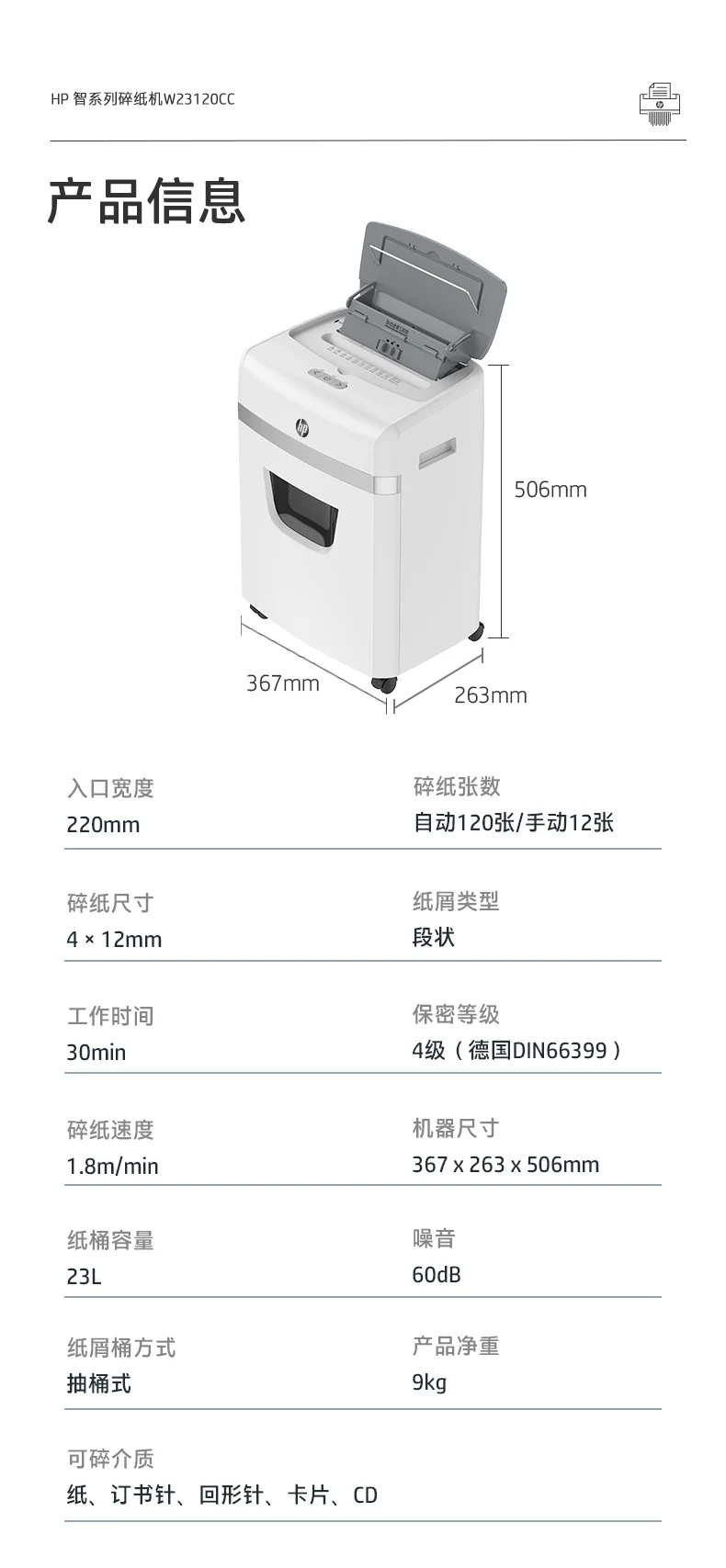 HP shredder, office specific, fully automatic, office, home, commercial, mini mini shredder, 5-level confidential desktop paper file, 4-level shredder, card shredder, shredding CD card