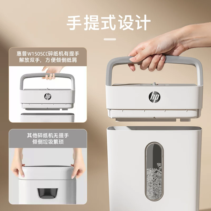 HP shredder, office specific, fully automatic, office, home, commercial, mini mini shredder, 5-level confidential desktop paper file, 4-level shredder, card shredder, shredding CD card