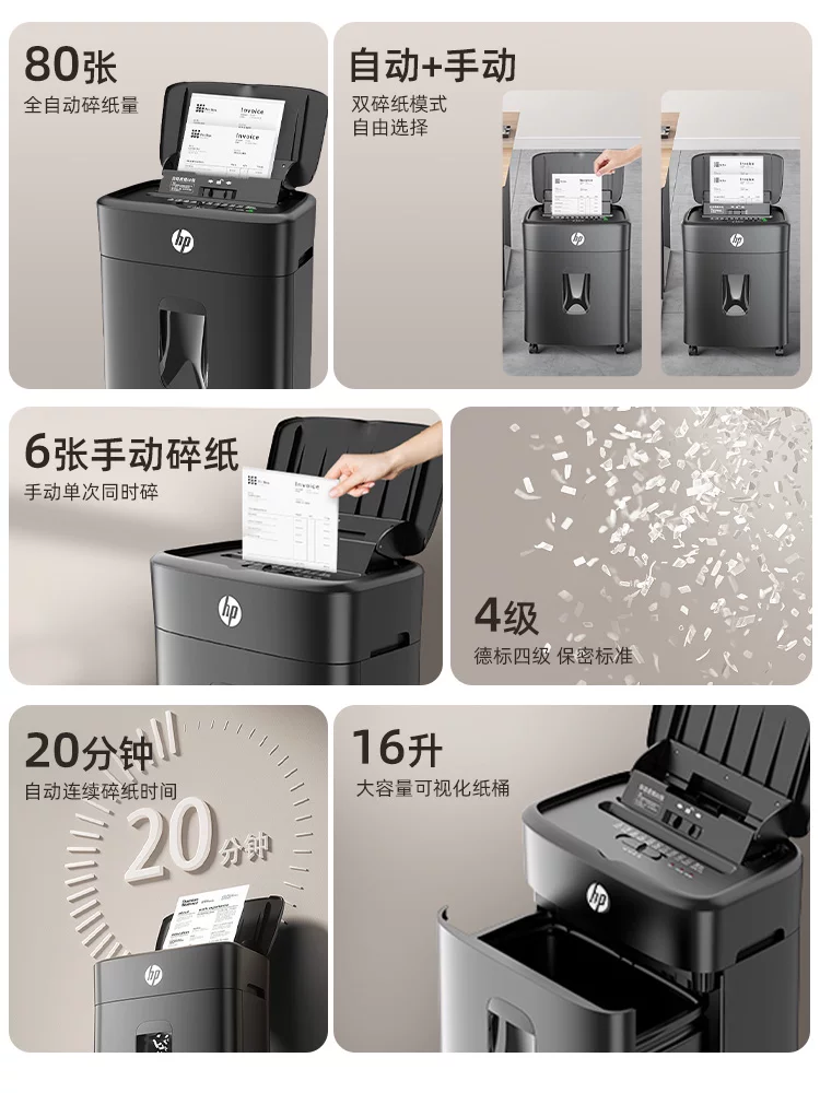 HP Professional Paper shredder Office specific 4-level confidential household fully upgraded automatic desktop file paper CD card shredder B16060CC