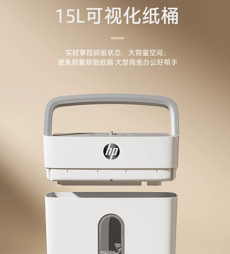 HP shredder, office specific, fully automatic, office, home, commercial, mini mini shredder, 5-level confidential desktop paper file, 4-level shredder, card shredder, shredding CD card