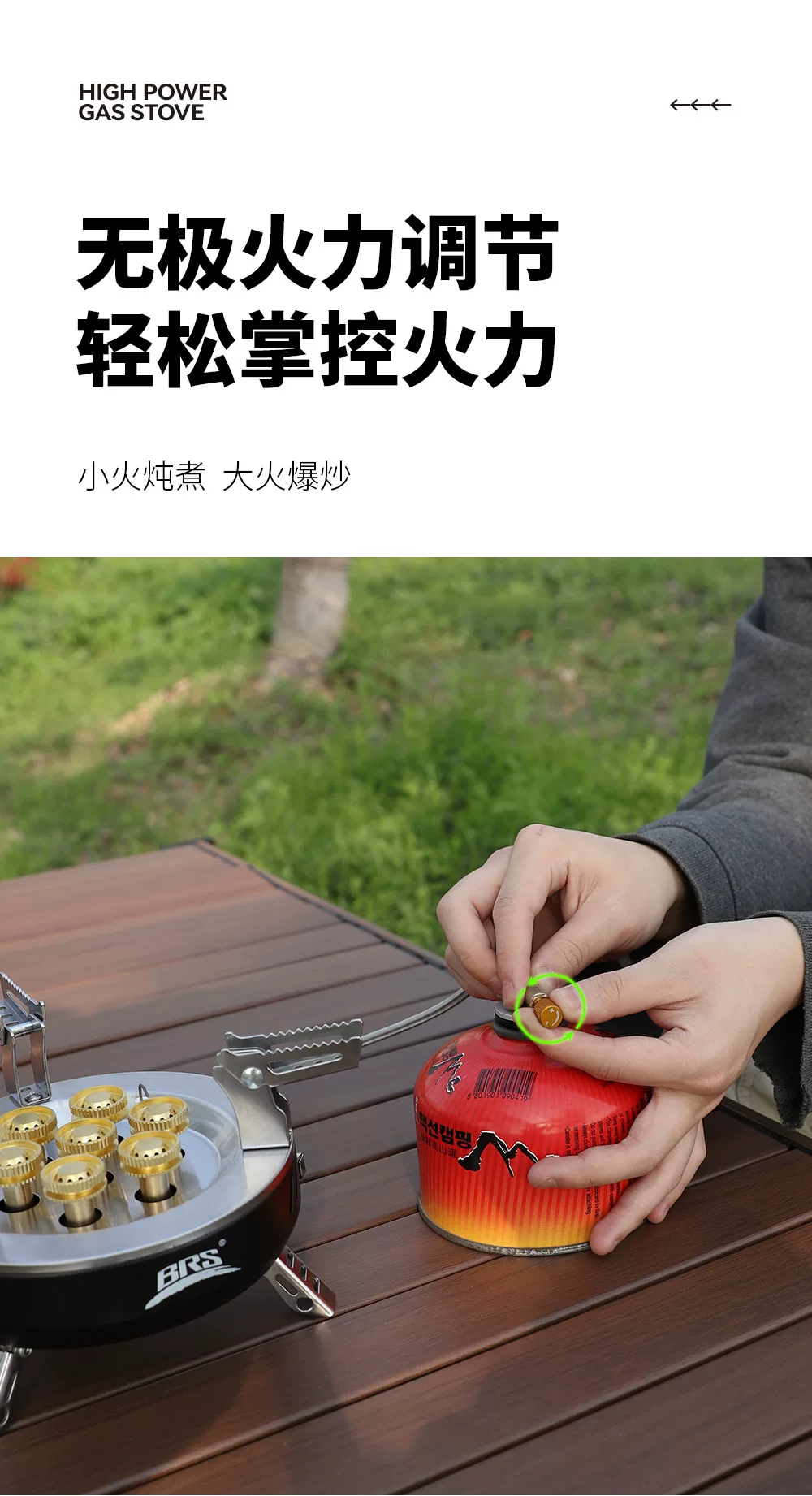 BRS-207户外炉具防风高山炉头野外露营便携式燃气炉七星灶猛火炉