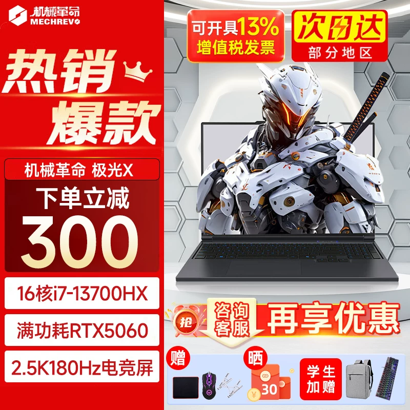 Mechanical Revolution Aurora X Pro 2025 Новый игровой ноутбук RTX5060 Игровой ноутбук с высокой частотой обновления 300 Гц