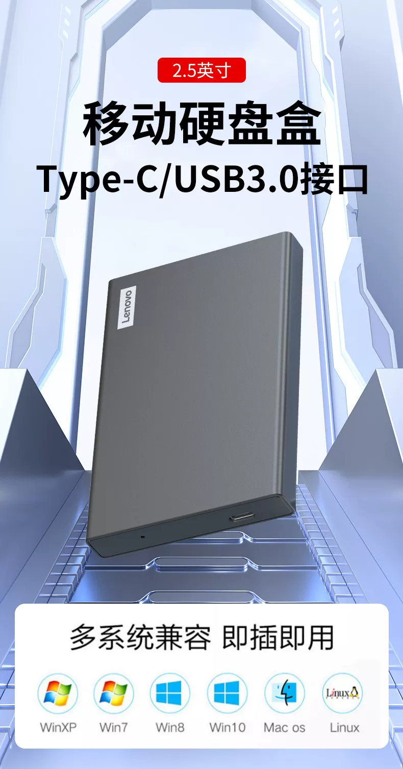 Lenovo portable hard drive 1TB high-speed large capacity USB 3.0 external laptop metal 500G box with