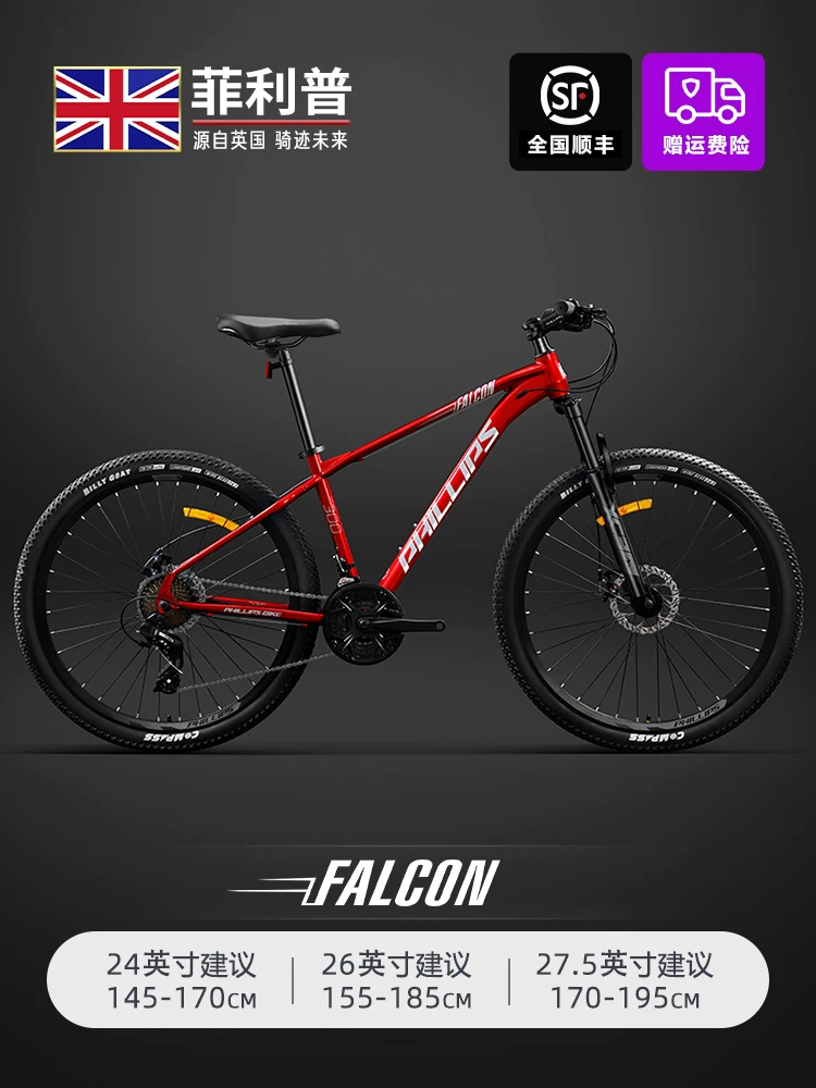 Philip 27 Speed Shock Absorbed Mountain Bike Adult Male Female 26 inch Off road Mountain Bike