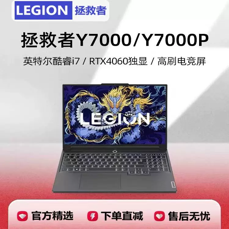 Ноутбук Lenovo/Lenovo Savior Y7000P i7 14700HX RTX4070 с высокой щеткой