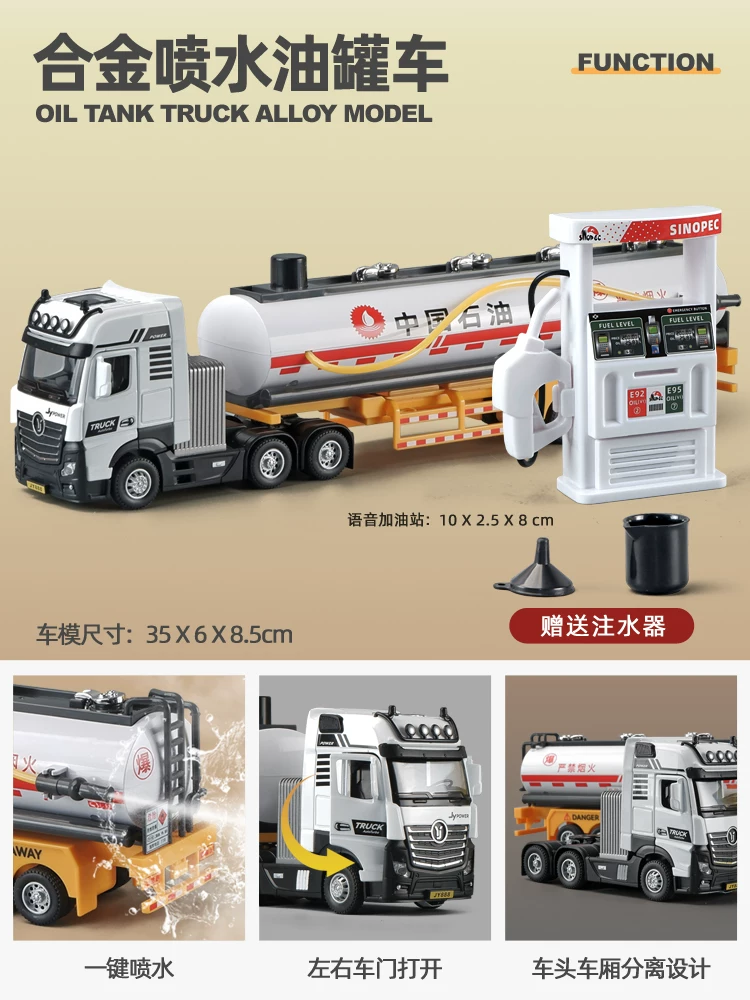 Water spray super large alloy oil tank truck, children's toy engineering vehicle model, petroleum truck toy car, boy