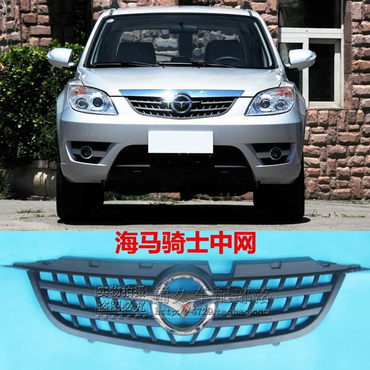 Подходит для Haima 7 HM7 Knight S3. Передняя решетка. Передняя решетка. Вентиляционная решетка переднего бампера с логотипом.