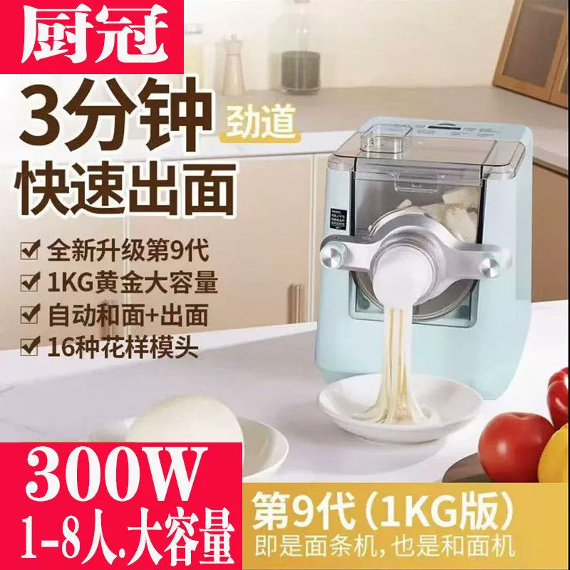 Автоматическая машина для приготовления лапши Kitchen Crown 8-е поколение