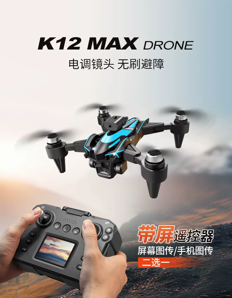 2025 new model with screen LCD remote control drone high-definition aerial photography hovering four axis drone children's toy