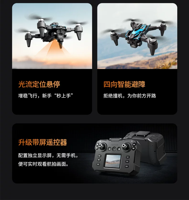 2025 new model with screen LCD remote control drone high-definition aerial photography hovering four axis drone children's toy