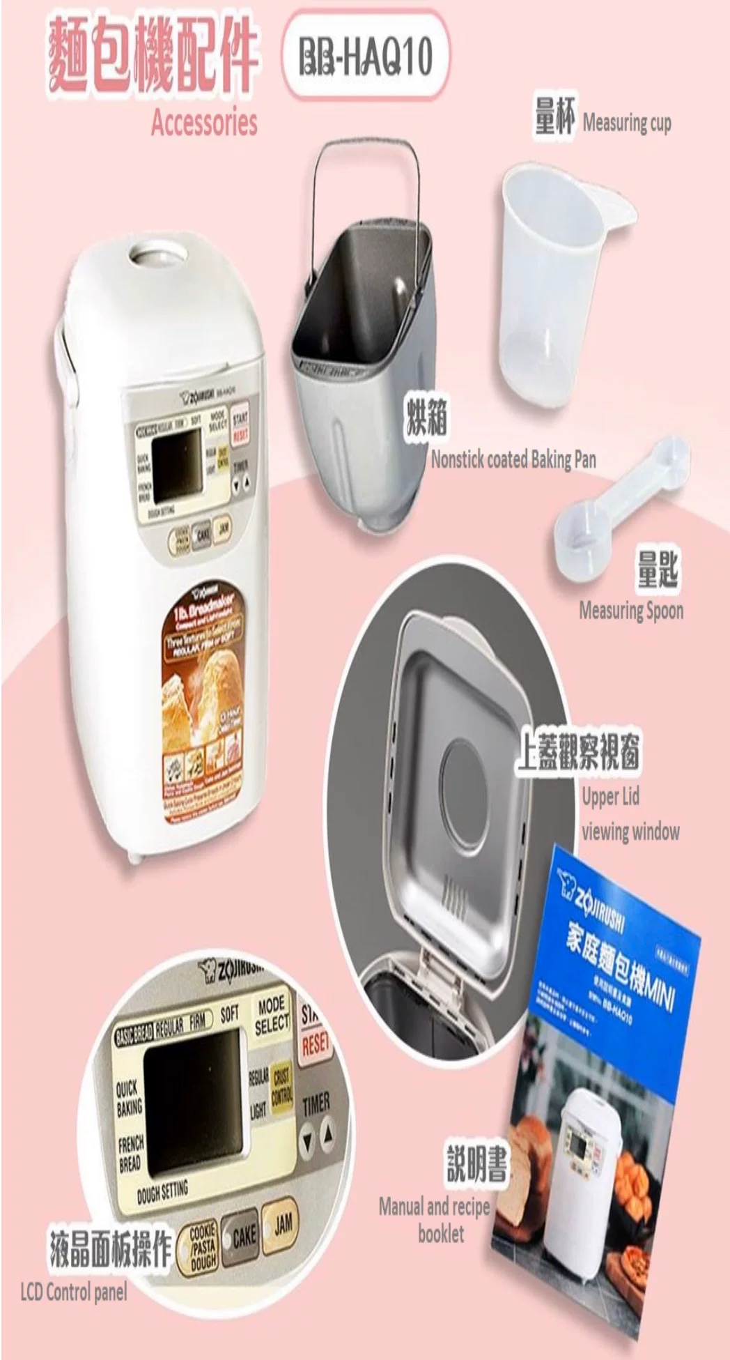 Хлебопечка Zojirushi BB-HAQ10WZ с функциями приготовления теста, выпечки и джема
