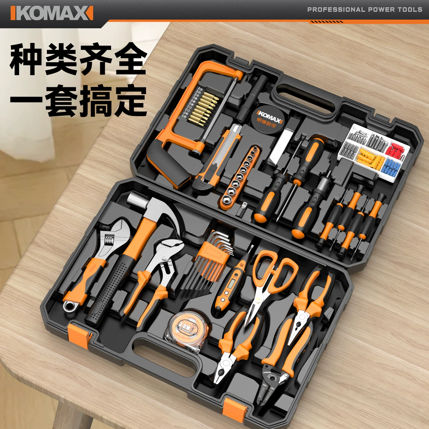 Household combination tool set, electrician multifunctional hardware maintenance complete set, household toolbox, versatile, full set, car mounted