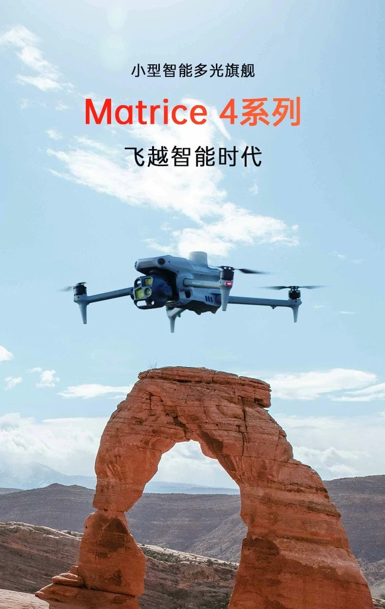 DJI Yu 4T thermal imaging drone M4E Yu 3t emergency mapping drone inspection power infrared night vision device