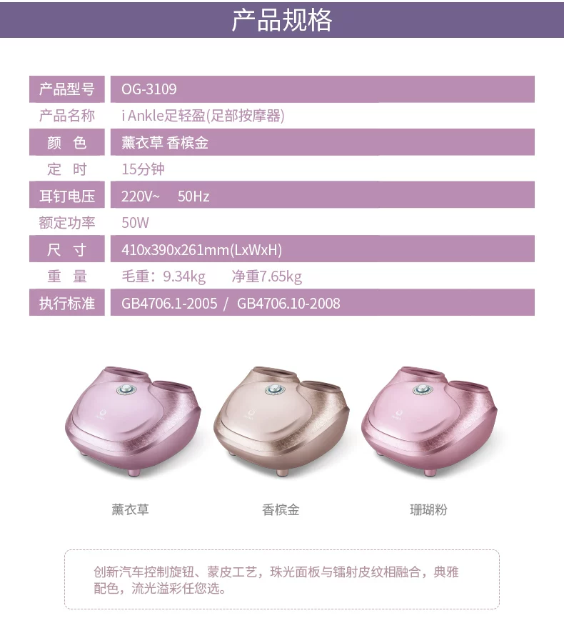 OG-3109足轻盈(20170907)-790_03.jpg