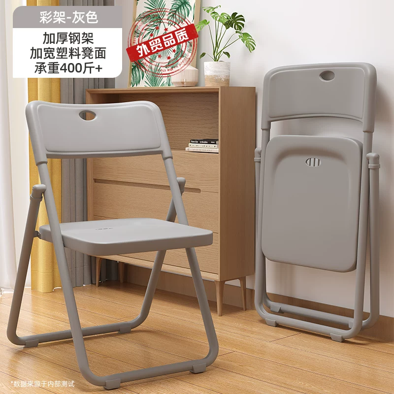 Simple stool, backrest chair, household folding chair, portable computer chair, training conference chair, dining chair, dormitory office chair