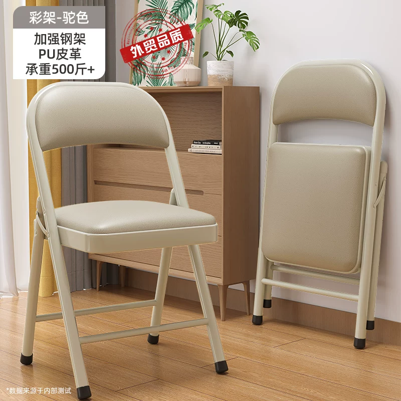 Simple stool, backrest chair, household folding chair, portable computer chair, training conference chair, dining chair, dormitory office chair
