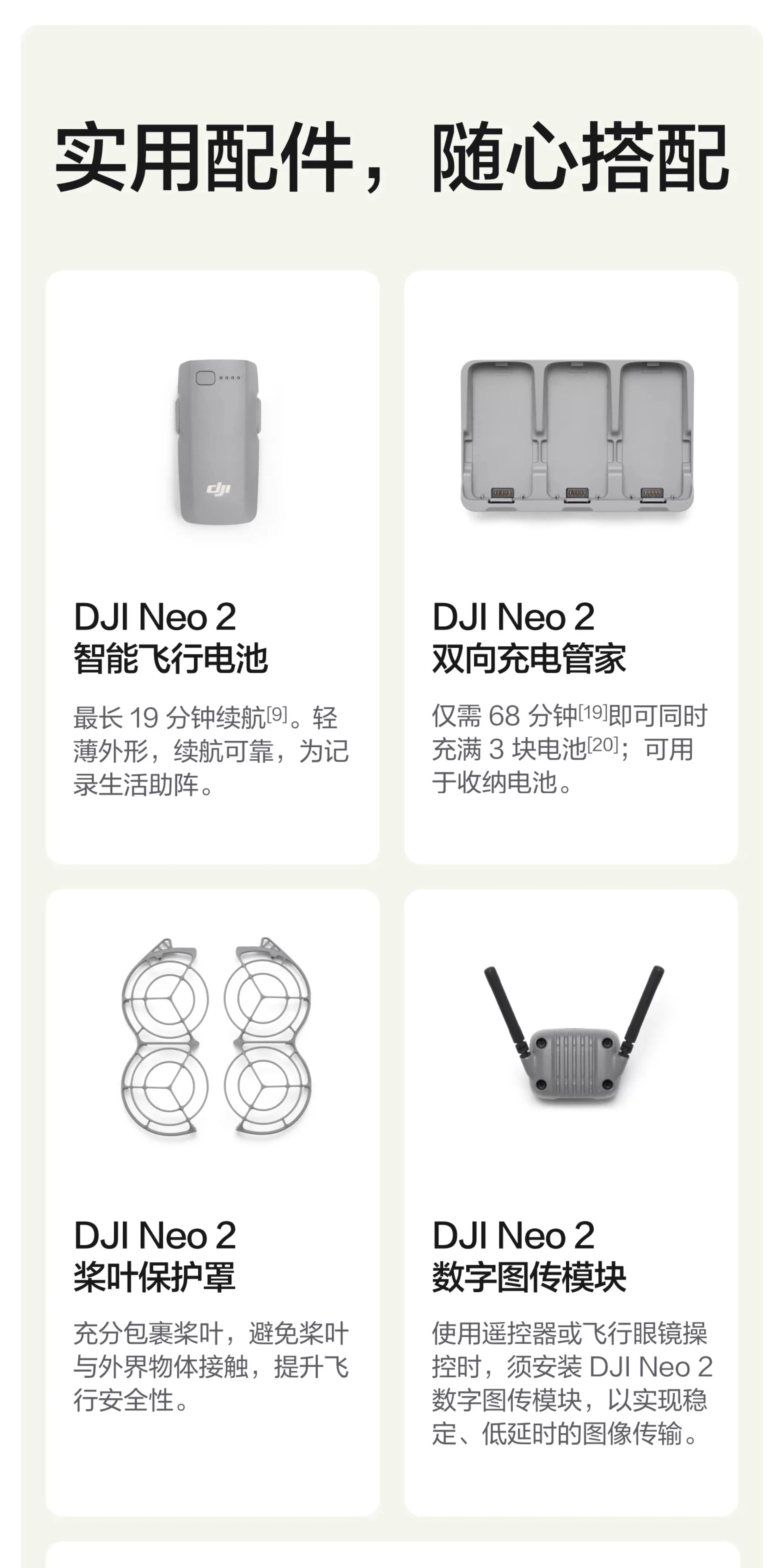DJI Neo 2 from DJI can fly, follow the photographer, exercise, parent-child, outdoor camping, travel, intelligent follow-up, 4K entry-level aerial photography, flying camera, novice drone