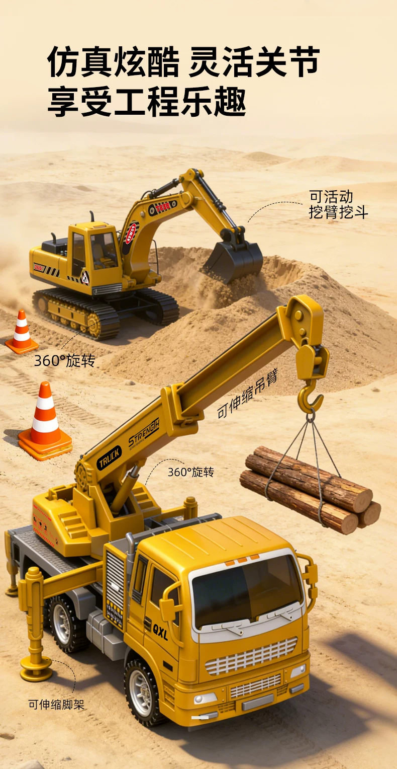Children's Children's Engineering Car Set Toy Boy Gift Car 3 to 6 years old Mixing and Pushing Excavator Hook