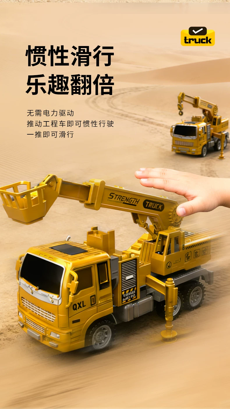 Children's Children's Engineering Car Set Toy Boy Gift Car 3 to 6 years old Mixing and Pushing Excavator Hook