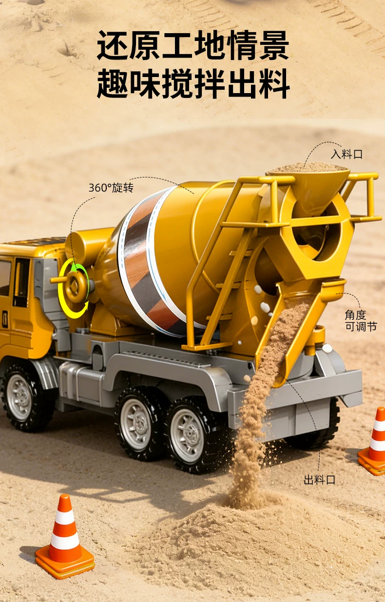 Children's Children's Engineering Car Set Toy Boy Gift Car 3 to 6 years old Mixing and Pushing Excavator Hook