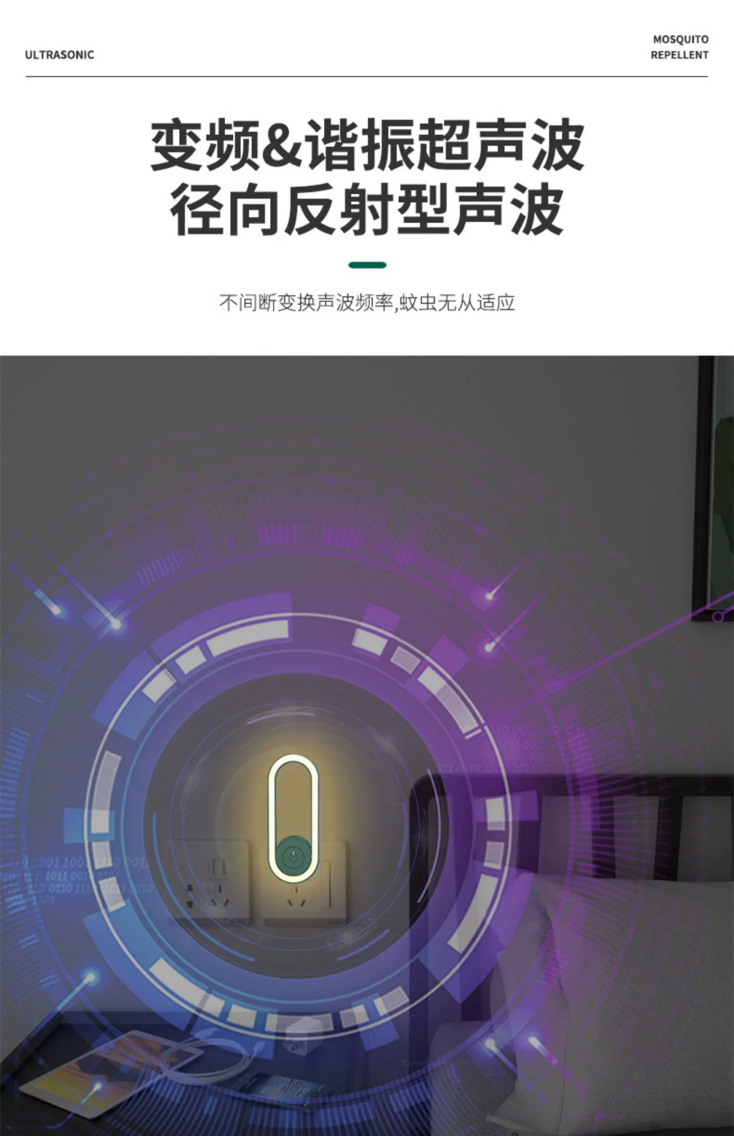 强力灭蚊灯2025进口新款灭蚊神器家用自动插电式蓝光超声波灭蚊灯