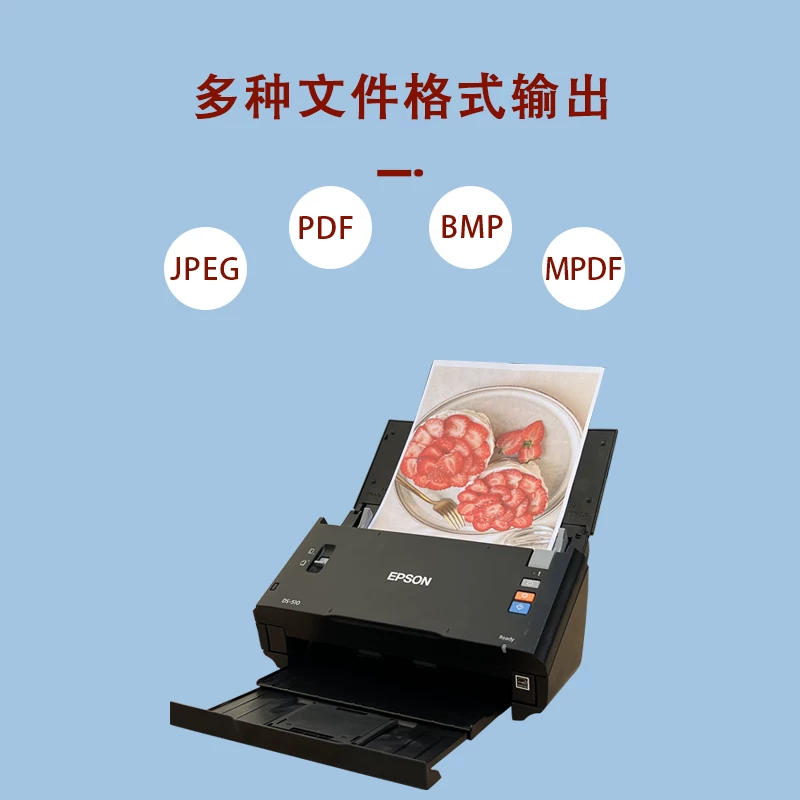 爱普生扫瞄仪高清专业办公双面自动快速连续扫瞄彩色A4文件扫瞄机