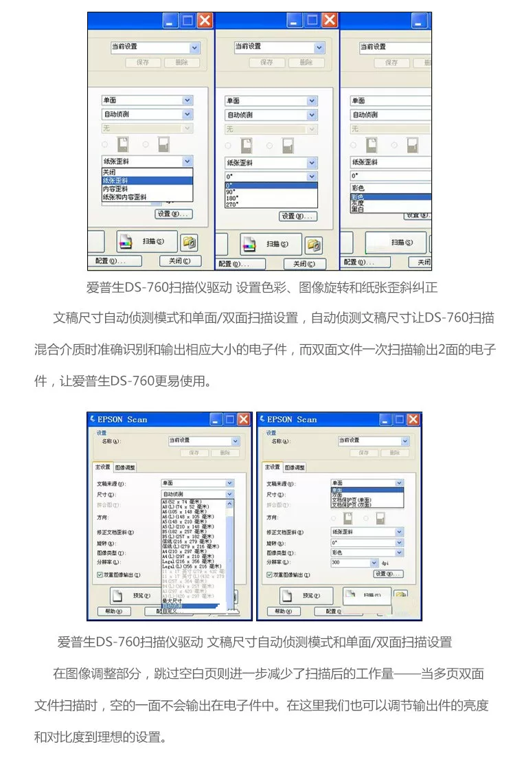 爱普生扫瞄仪高清专业办公双面自动快速连续扫瞄彩色A4文件扫瞄机