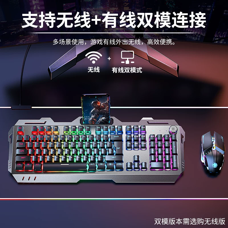Three piece set of keyboard and mouse for e-sports games, with a mechanical feel, wireless cable, keyboard and mouse for the front runner