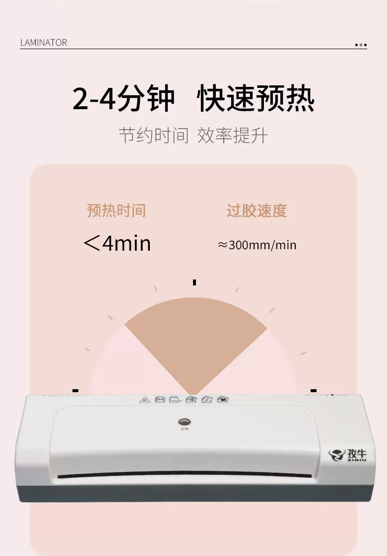 Ziniu photo sealing machine A4 shell protection machine Small household photo sealing machine Document laminating machine