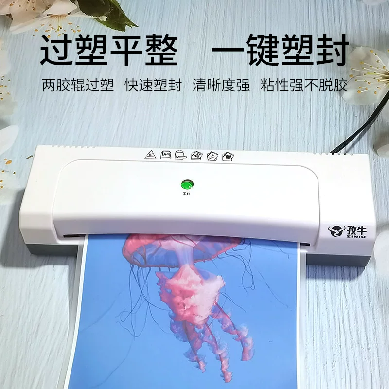 Ziniu photo sealing machine A4 shell protection machine Small household photo sealing machine Document laminating machine