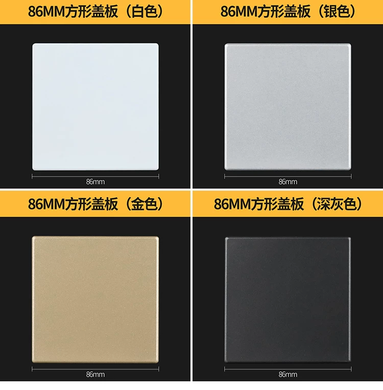 Switch socket blank panel covers wall openings, cable box covers, artifact baffles, ugly covers, doorbell decorative covers