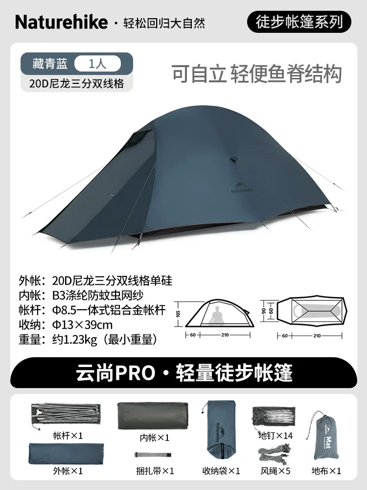 Professional mountaineering lightweight tent, three seasons outdoor camping tent, Nuoke Yunshang series single person ultra light tent