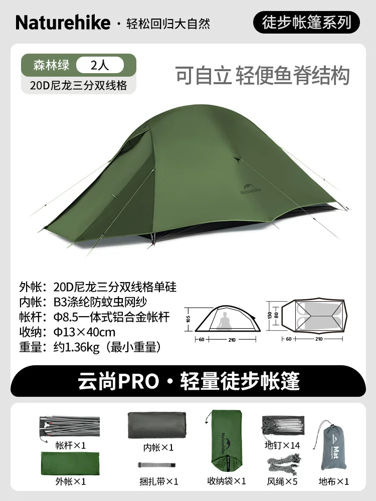 Professional mountaineering lightweight tent, three seasons outdoor camping tent, Nuoke Yunshang series single person ultra light tent