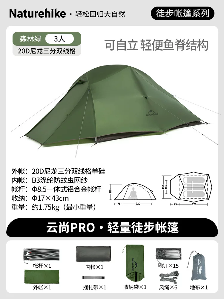 Professional mountaineering lightweight tent, three seasons outdoor camping tent, Nuoke Yunshang series single person ultra light tent