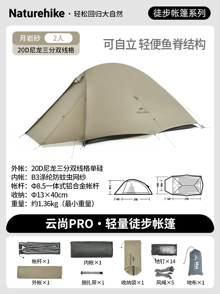 Professional mountaineering lightweight tent, three seasons outdoor camping tent, Nuoke Yunshang series single person ultra light tent