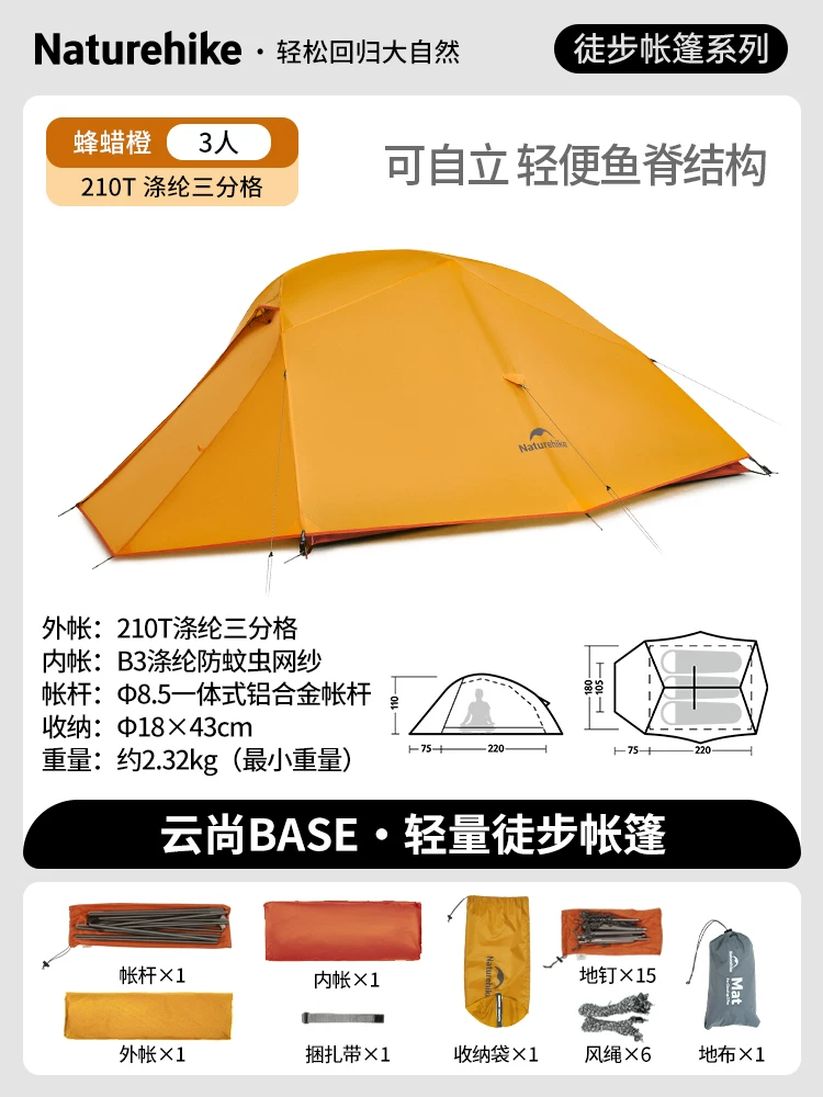 Professional mountaineering lightweight tent, three seasons outdoor camping tent, Nuoke Yunshang series single person ultra light tent