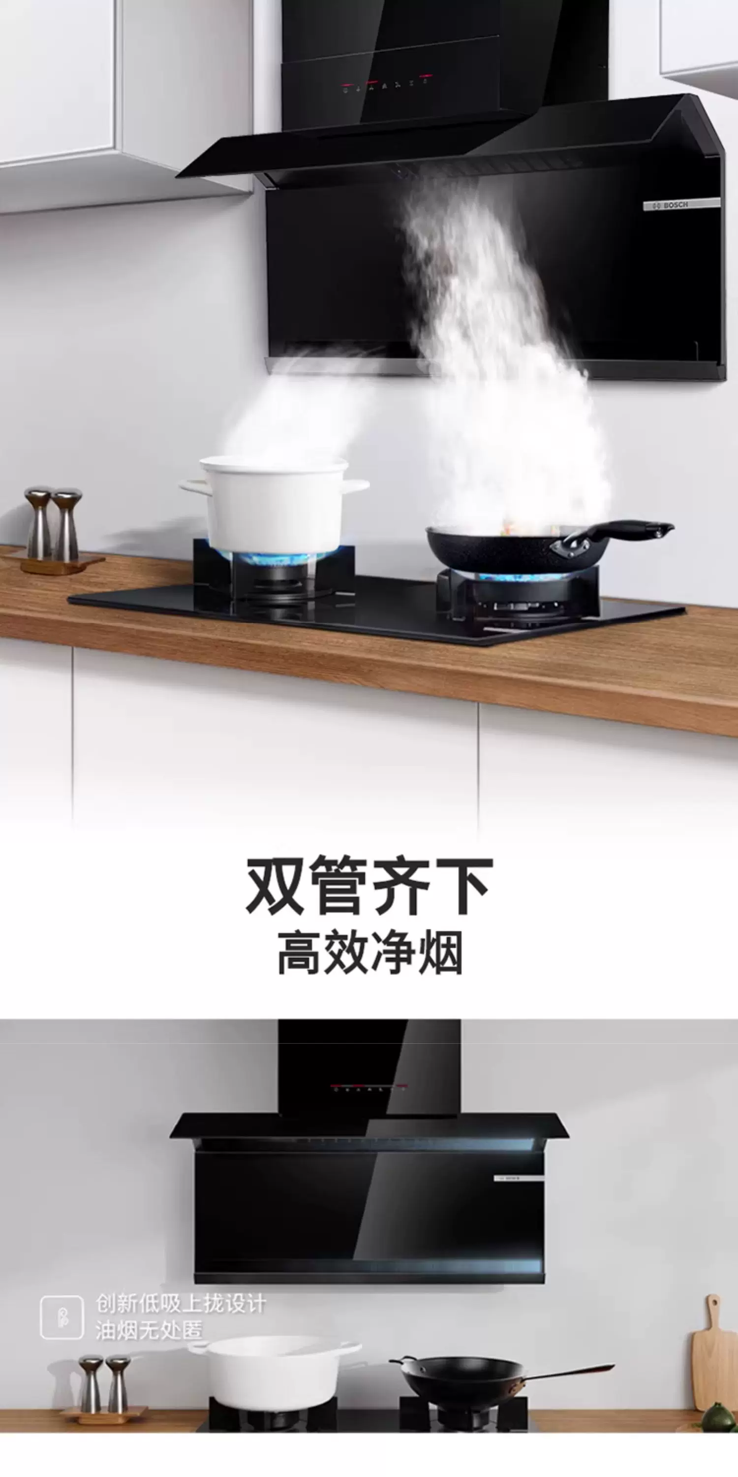 Bosch official T8 dual suction range hood for household kitchen with high suction and automatic adju