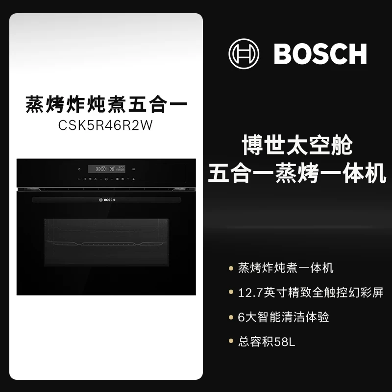 Духовой шкаф встраиваемый Bosch CSA589BS6W SER4 с функцией пара