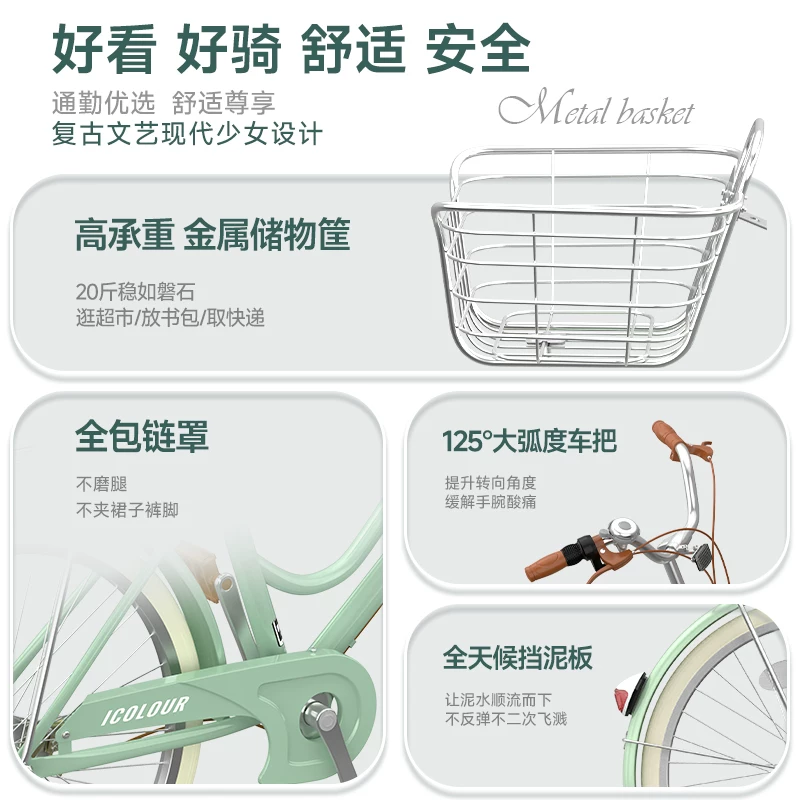 Bicycle for women, adult, new lightweight, variable speed, retro style, commuting to work, commuting bike, 26 inch, college student, female