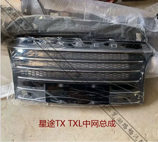 Подходит для Chery Xingtu TX TXL, передняя большая и средняя решетка радиатора, передний бампер, верхняя и нижняя решетка, решетка воздухозаборника