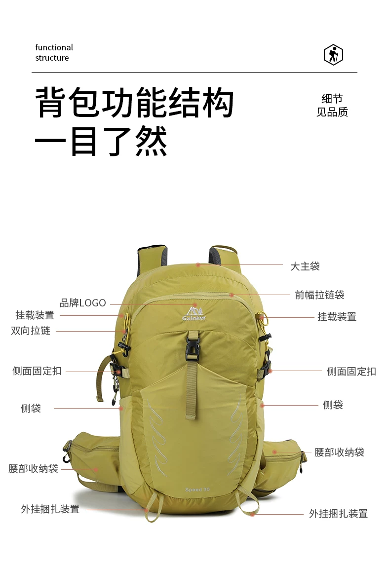 Gxinker户外徒步登山包男女大容量轻便双肩背包旅行包可调节背负