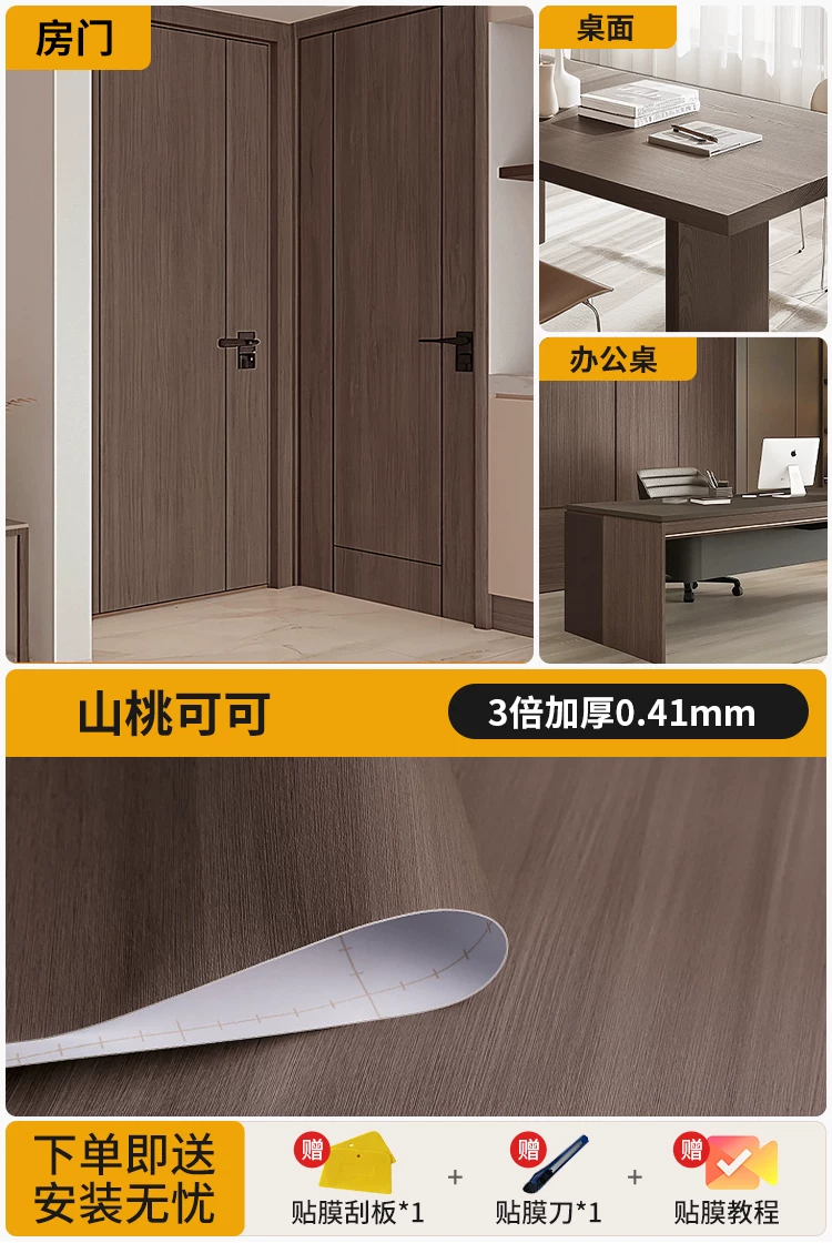 Renovation and renovation of antique furniture with sticker cabinets resembling wooden veneer, thickened black walnut wood grain, color changing film