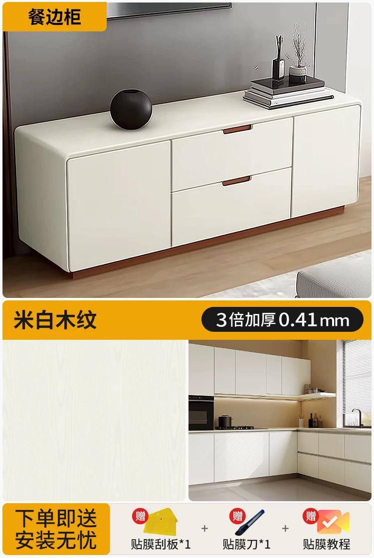 Renovation and renovation of antique furniture with sticker cabinets resembling wooden veneer, thickened black walnut wood grain, color changing film