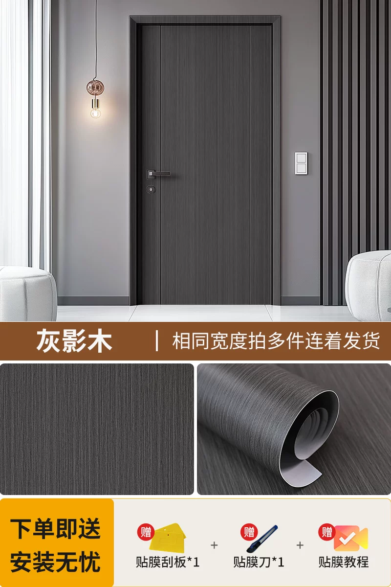 Renovation and renovation of antique furniture with sticker cabinets resembling wooden veneer, thickened black walnut wood grain, color changing film