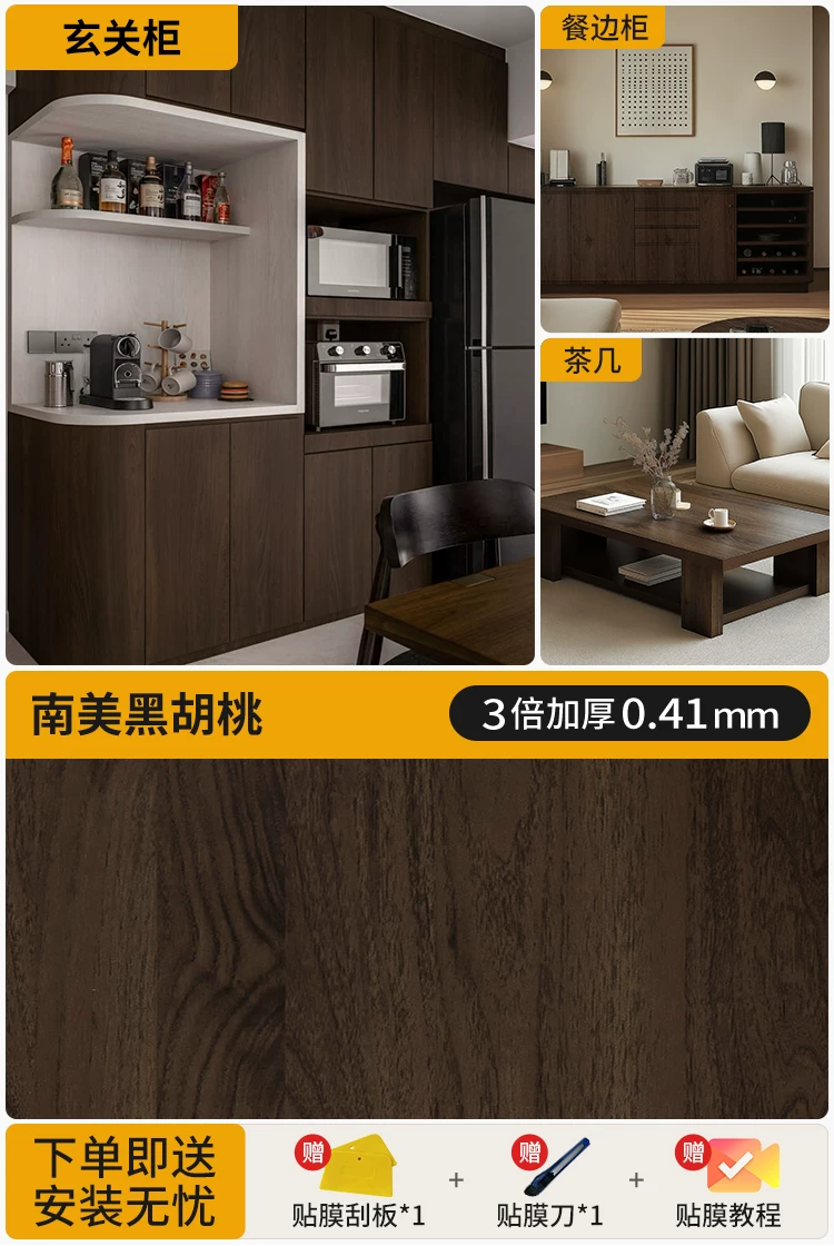 Renovation and renovation of antique furniture with sticker cabinets resembling wooden veneer, thickened black walnut wood grain, color changing film