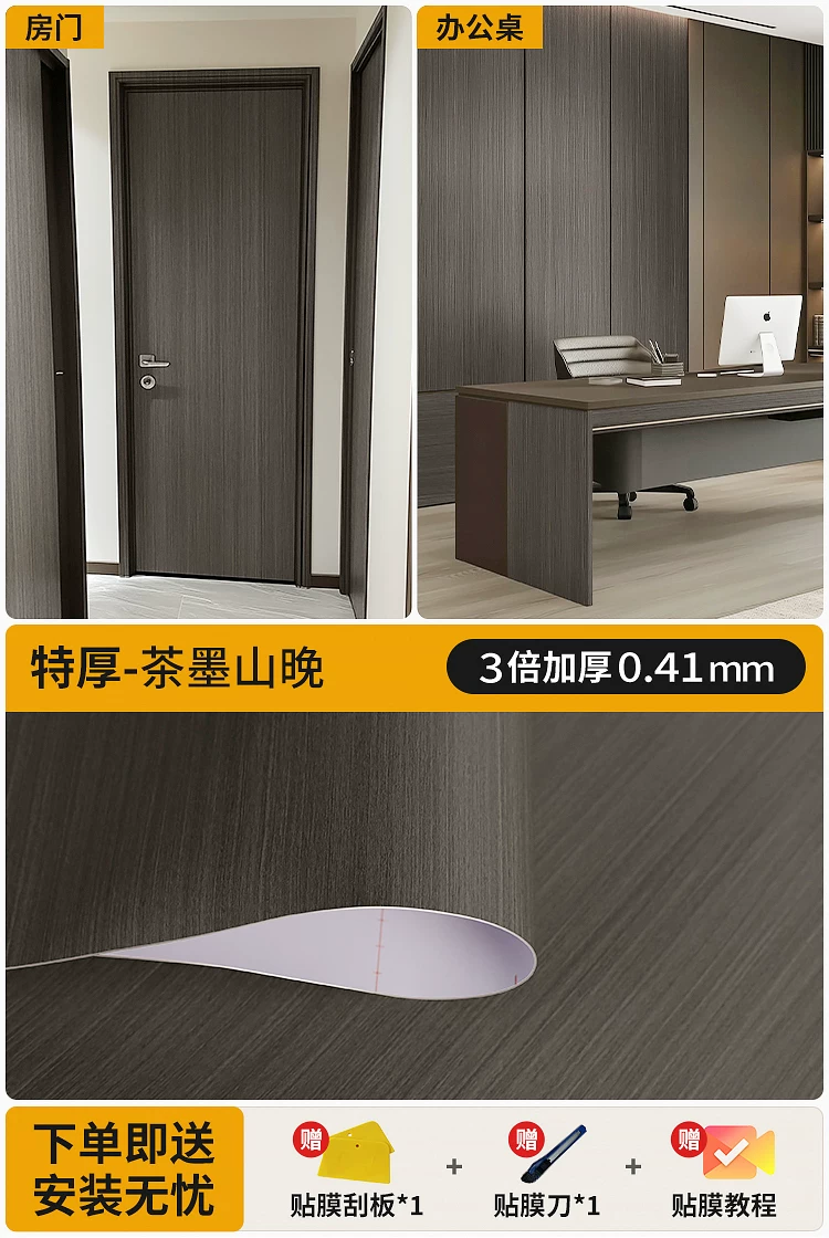 Renovation and renovation of antique furniture with sticker cabinets resembling wooden veneer, thickened black walnut wood grain, color changing film