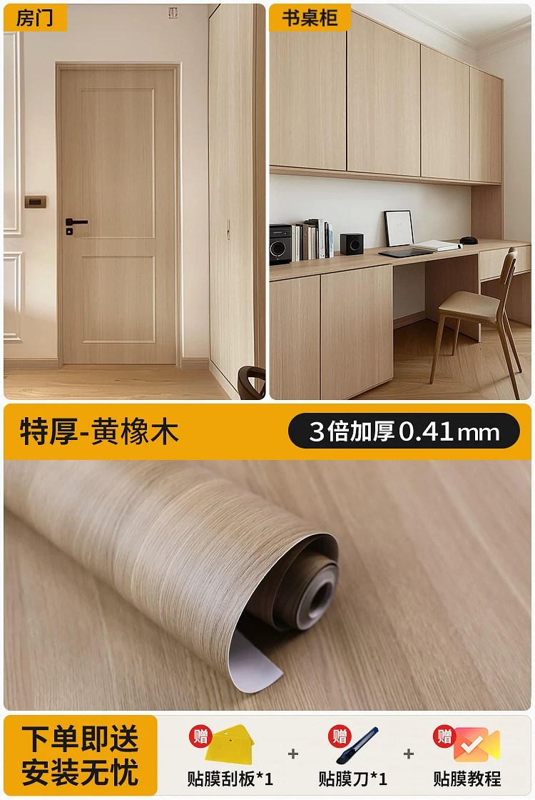 Renovation and renovation of antique furniture with sticker cabinets resembling wooden veneer, thickened black walnut wood grain, color changing film